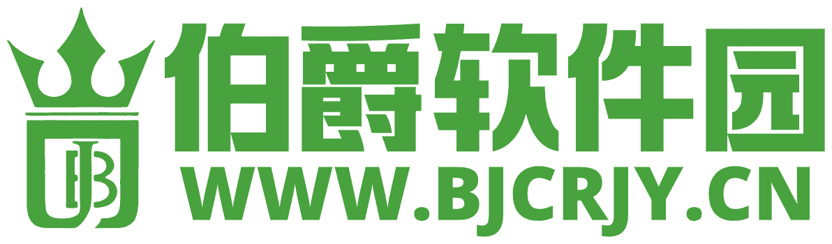 伯爵软件园